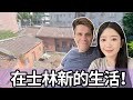 在士林新的生活！| Our new life in Shilin!