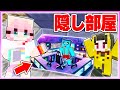 男子に内緒で 秘密部屋 をプレゼントした結果 まいくら マインクラフト 男子に内緒で 秘密部屋 をプレゼントした結果 まいくら マインクラフト