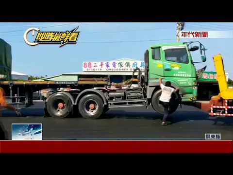 拖板車撞救護車 駕駛瞎扯"沒聽到鳴笛"釀4傷