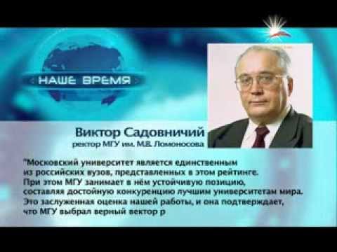 Мгу Вошел В Топ-60 Лучших Университетов Мира Телеканал Просвещение