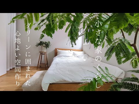 小さな家のくらし - YouTube