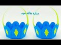 اعمال يدوية بالورق فكره مفيده جدا وسهله من الورق طريقه صنع سله من الورق 