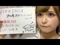 愛乙女☆DOLL 「佐倉みきのぽんちゃんねる」 2018年11月06日