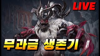 [블소네오][BNS] 무과금 상승경지 달성 137000신석 (신석 노가다방송)