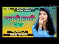 Octapad Dj सोंग2023 !!OCTAPAD डीजे सोंग octapad king djpustam jhakkadpur Manjhapara nagpuri