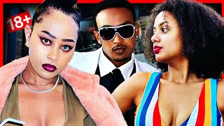  ሴቶቹ ምን ነካቸው  || gege kiya new