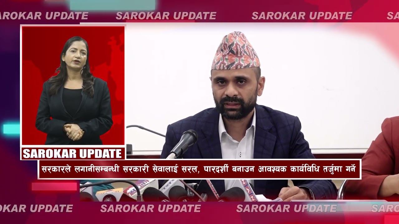 सरोकर अपडेट || Sarokar Update || Ashoj 23,  Oct 09 @SarokarTVHD