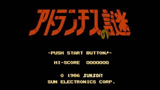 Atlantis no Nazo (NES) Music - Pause Jingle