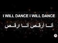 أرقص كداوود   الله لنا ملجأ وقوة نجومي