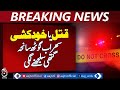 Karachi Soharab Goth House Tragedy | Karachi News | Investigation Underway - Aaj News