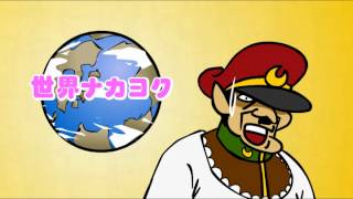 「秘密結社 鷹の爪」×「ハローキティ」コラボムービー！