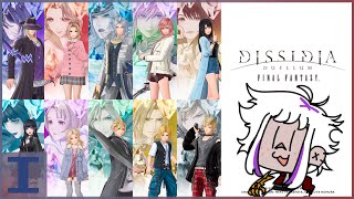 ♪ Getting a feel for a new twist on an old classic ♪ DISSIDIA DUELLUM FINAL FANTASY BETA ♪ Part 1