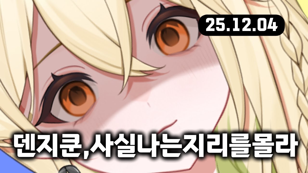 2025년 12월 4일 | 고난과역경 극복하기