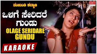 Olage Seridare Gundu - Karaoke Nanjundi Kalyanaraghavendra Rajkumar, Malashrikannada Old Song
