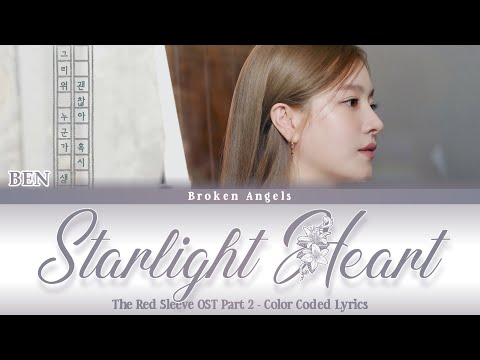BEN (벤) - Starlight Heart ‘잠들지 않는 별’ [OST The Red Sleeve Part 2] Lyrics Sub Han/Rom/Eng/Indo