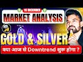 SILVER GOLD  MCX DAILY  ANALYSIS  l 16 DEC l सोना और चाँदी मैं आज क्या होगा?