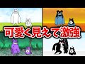 想像の数倍は強い!ネコックマシリーズ全種解説【にゃんこ大戦争】【voiceroid実況】