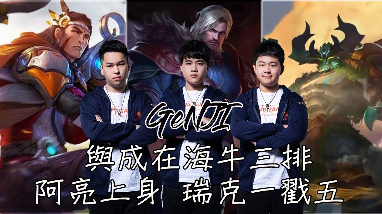 SMG Genji | 傳說對決 | 原來這就是SMG落敗的原因?   feat.Sirenia海牛.Hanzo成在