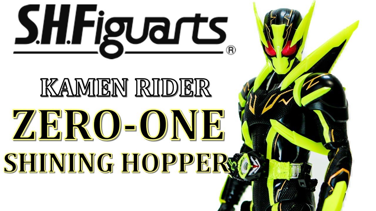 魂ネイション2020】S.H.Figuarts仮面ライダーゼロワンシャイニング