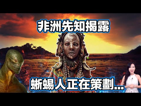 史上最震撼的訪談,先知揭露人類基因已被鎖死.. | 馬臉姐