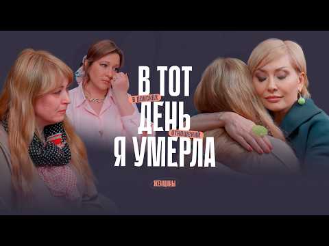 «Она ударила меня чугунным совком». Как жить после предательства матери?