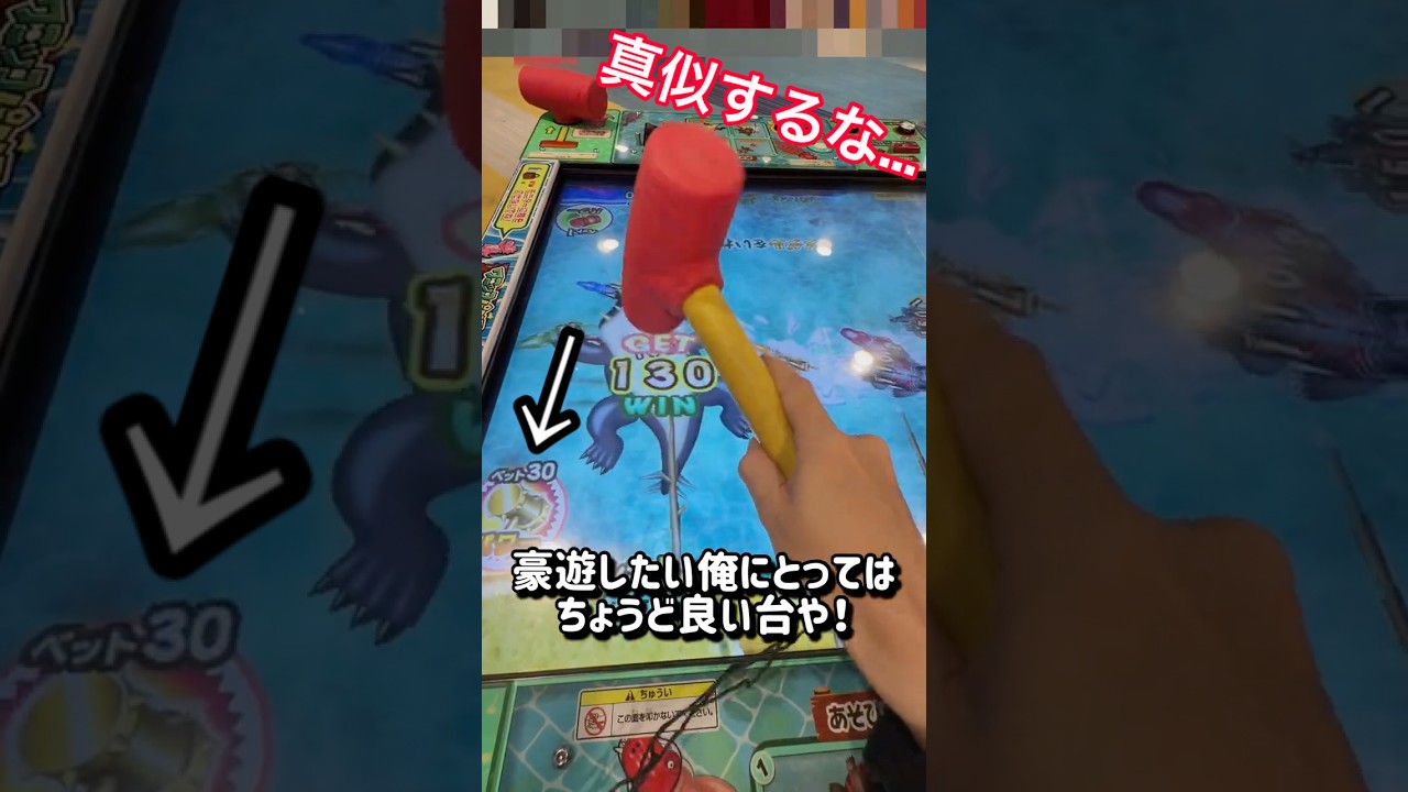 メダルゲームの遊び方これであってるよね？#ゲーセン#メダルゲーム#コインゲーム#shorts