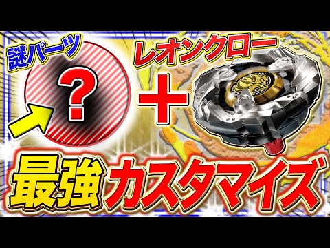ベイブレードX エアロペガサス　レオンクローゴールド　スペシャルクロス New Rare Bey] Leon Claw 5-60P Metal Coat: Gold has been