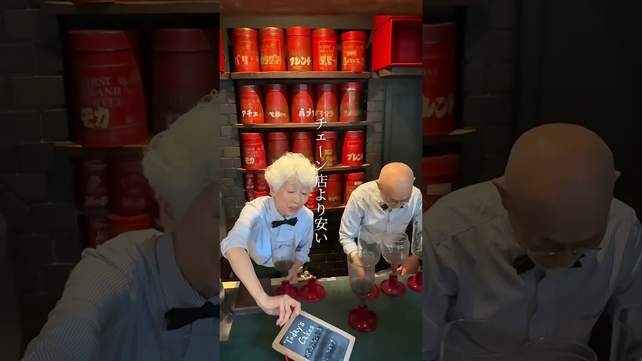 絵本の世界から飛び出してきそうな素敵な老夫婦が営む老舗喫茶☕️