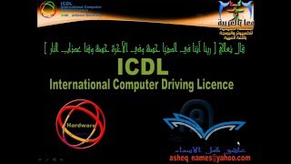 00 - ICDL V4 Introduction