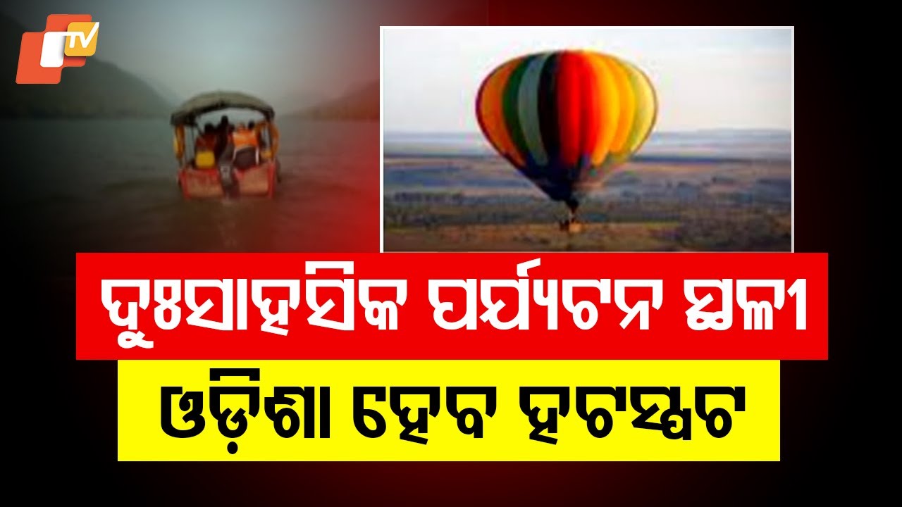 Odisha Finalises Adventure Tourism Guidelines to Attract Thrill Seekers Nationwide