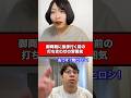御両親に挨拶行く前の打ち合わせの雰囲気