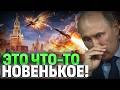 ЭКСТРЕННО! Новинка в арсенале Украине! Эта ракета — КОШМАР РФ!