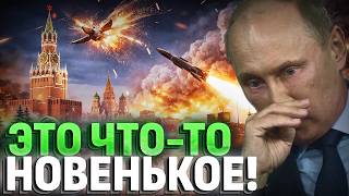 ЭКСТРЕННО! Новинка в арсенале Украине! Эта ракета — КОШМАР РФ!