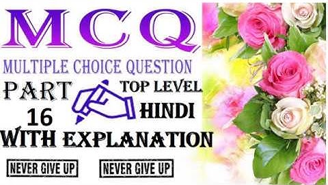 #Mcq16#floriculture#complete#syllabus#AGRI#SILVI#GURUSTEP#by#step#guide #DDASO#click#exam