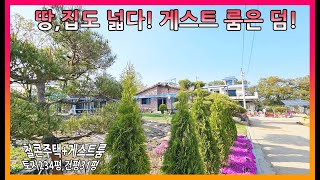 ▣매물번호:10424 강화군 불은면 삼동암리 철콘주택 이 가격이 실화냐?