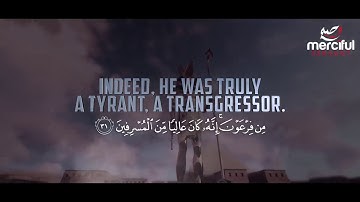 سورة الدخان تلاوة رائعة للمقرئ عبد الله حميد