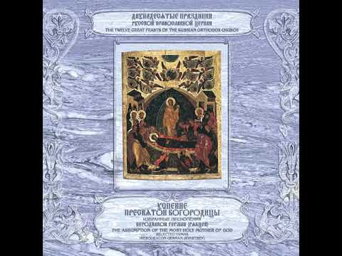 THE ASSUMPTION OF THE MOST HOLY MOTHER OF GOD. Selected hymns. Part 2