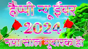 Happy New Year 2024 ! Happy New Year ! Welcome 2024