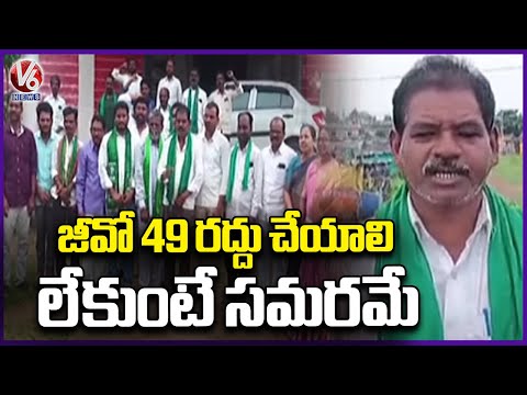 Adivasis Demands Cancellation of Tiger Conservation Center in Komaram Bheem Asifabad | V6 News - V6NEWSTELUGU