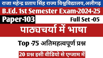B.Ed.1st Sem(BD-103)Exam -2024 /language across the curriculum b.ed 1st semester/language across ...