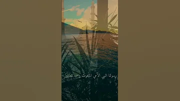 نبدأ بالصلاة على رسولنا الكريم صلى الله عليه وسلم الله اللهم صل على محمد وال محمد الله Reels 