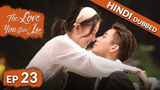 The Love You Give Me | EP 23【Hindi Dubbed】New Chinese Drama in Hindi | Romantic Full Episode