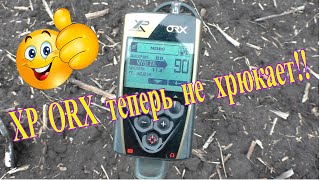 XP ORX теперь не хрюкает на чермет и ведёт себя стабильнее!!