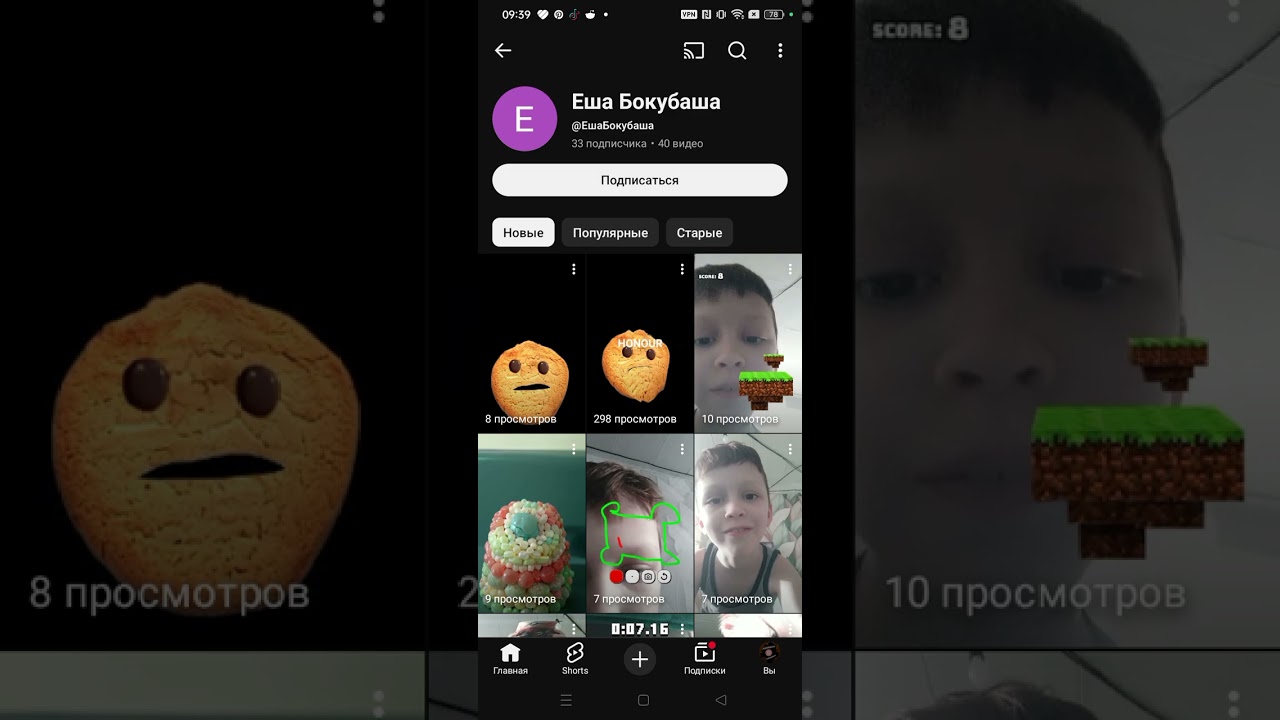 Смотрят другие подписчиков два