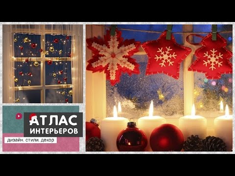 Как украсить окна на Новый год и Рождество. ⛄ Идеи декора. DIY