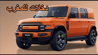2026 iCAUR V23 PRIX MAROC