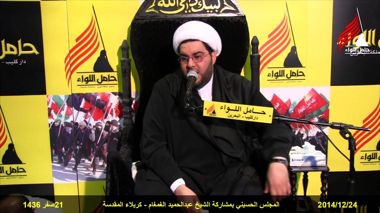 مشاركة سماحة الشيخ عبدالحميد الغمغام يوم 21 صفر في كربلاء المقدسة مع حملة حامل اللواء