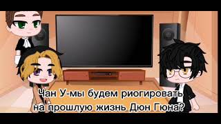 картинка: Реакцыя манхвы Bj Alex на прошлую жизнь Дон Гюна[Дон Гюн/Майки]