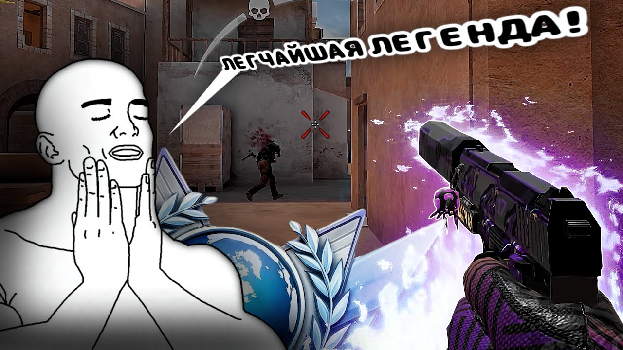 ВОЗВРАЩАТЬ ЛЕГЕНДУ ПРОЩЕ НЕЖЕЛИ АПАТЬ🥱 feat: Majorik | демка в союзники | Standoff 2