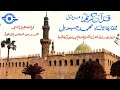 الشيخ محمد جبريل الجزء 26 